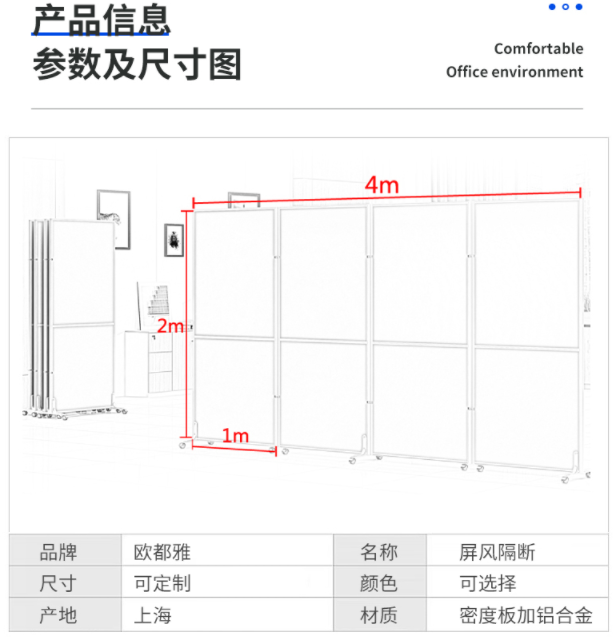 濰坊會展移動隔斷，辦公室移動屏風(fēng)