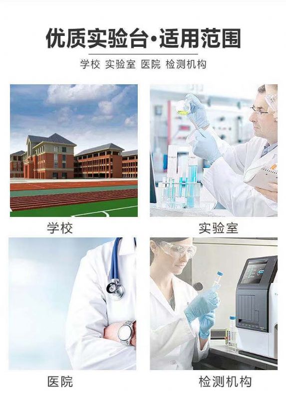 濰坊鋁塑實(shí)驗(yàn)桌，理化板實(shí)驗(yàn)室