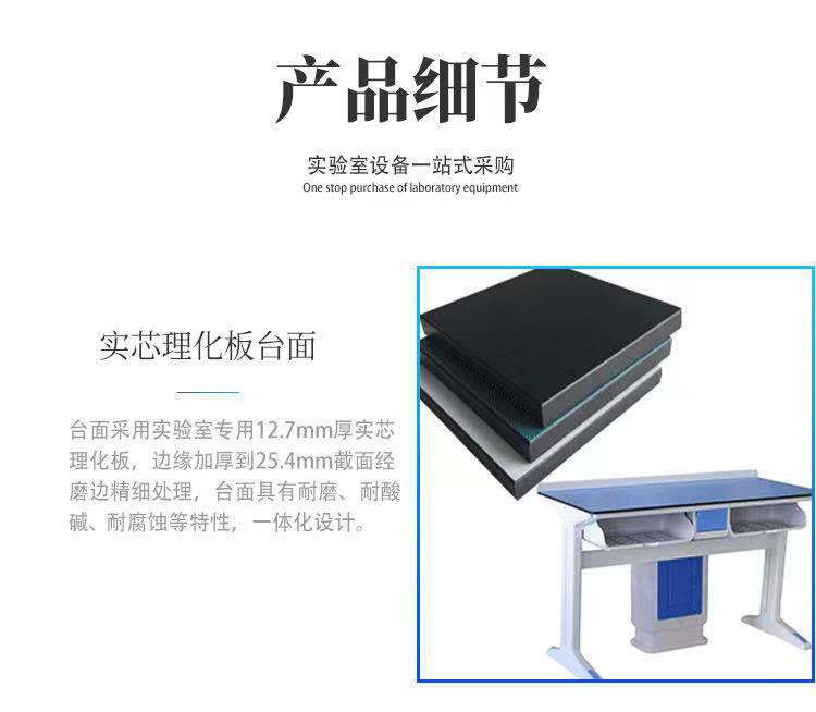 濰坊鋁塑實(shí)驗(yàn)桌，理化板實(shí)驗(yàn)室