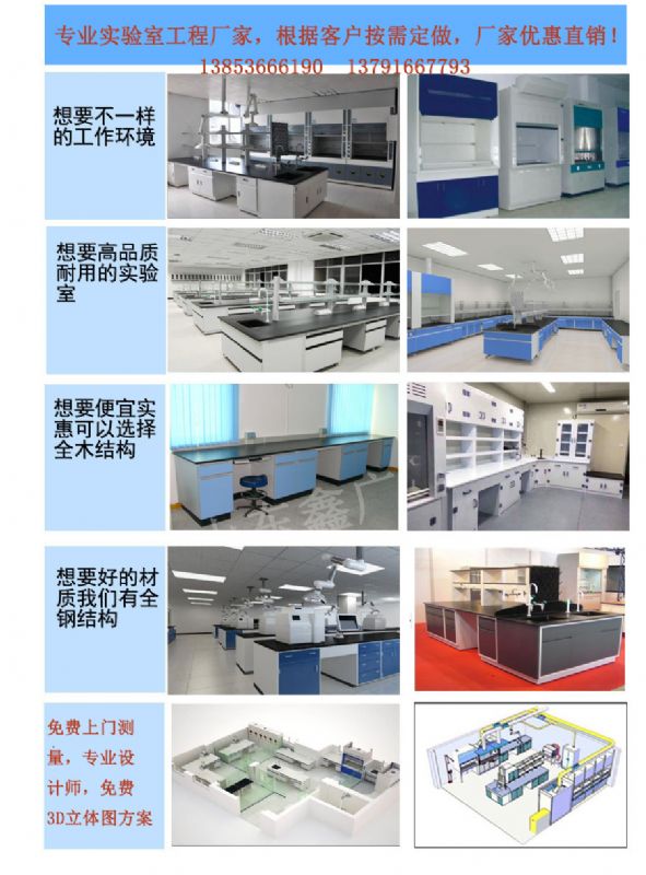 山東通風柜，山東通風柜廠家